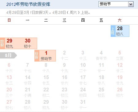 5 1放假.jpg